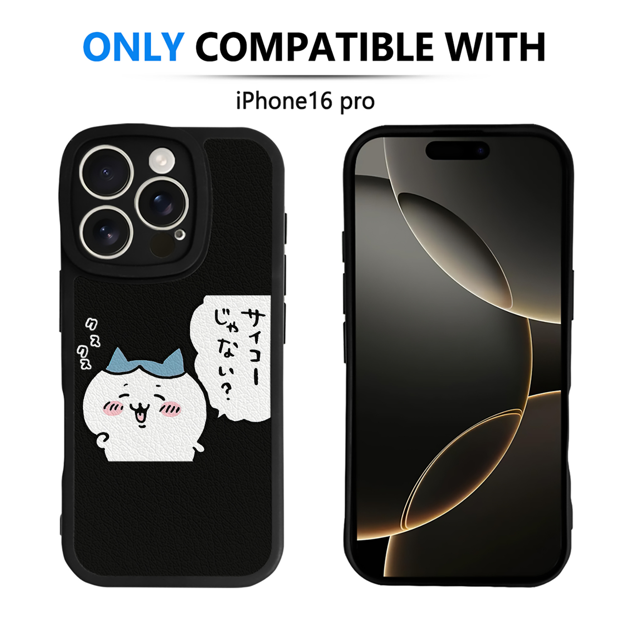 （画像用） ちいかわ ハチワレ Chii-kawa hachiware 【iPhone 16シリーズ対応】シリコンスマホケース（レザー調） 材質：シリコン